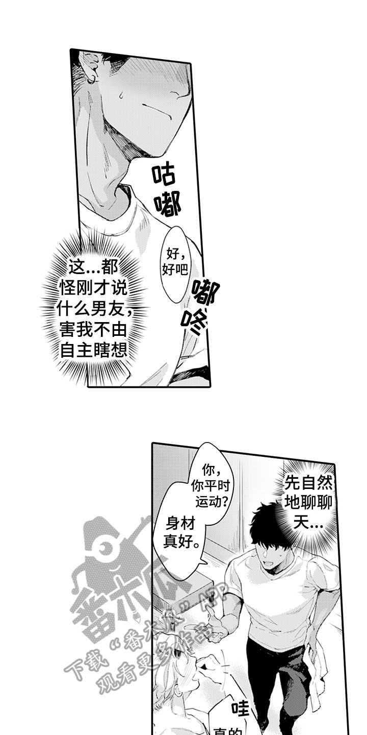 第11章：排演