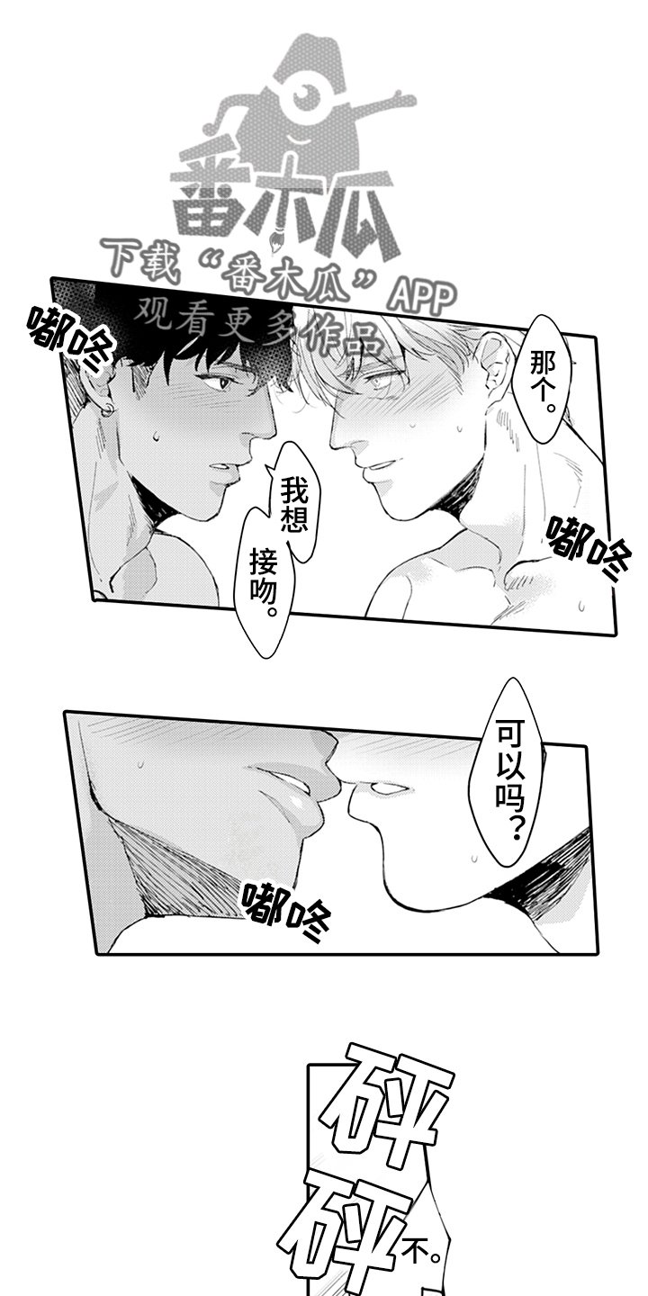 第12章：拒绝