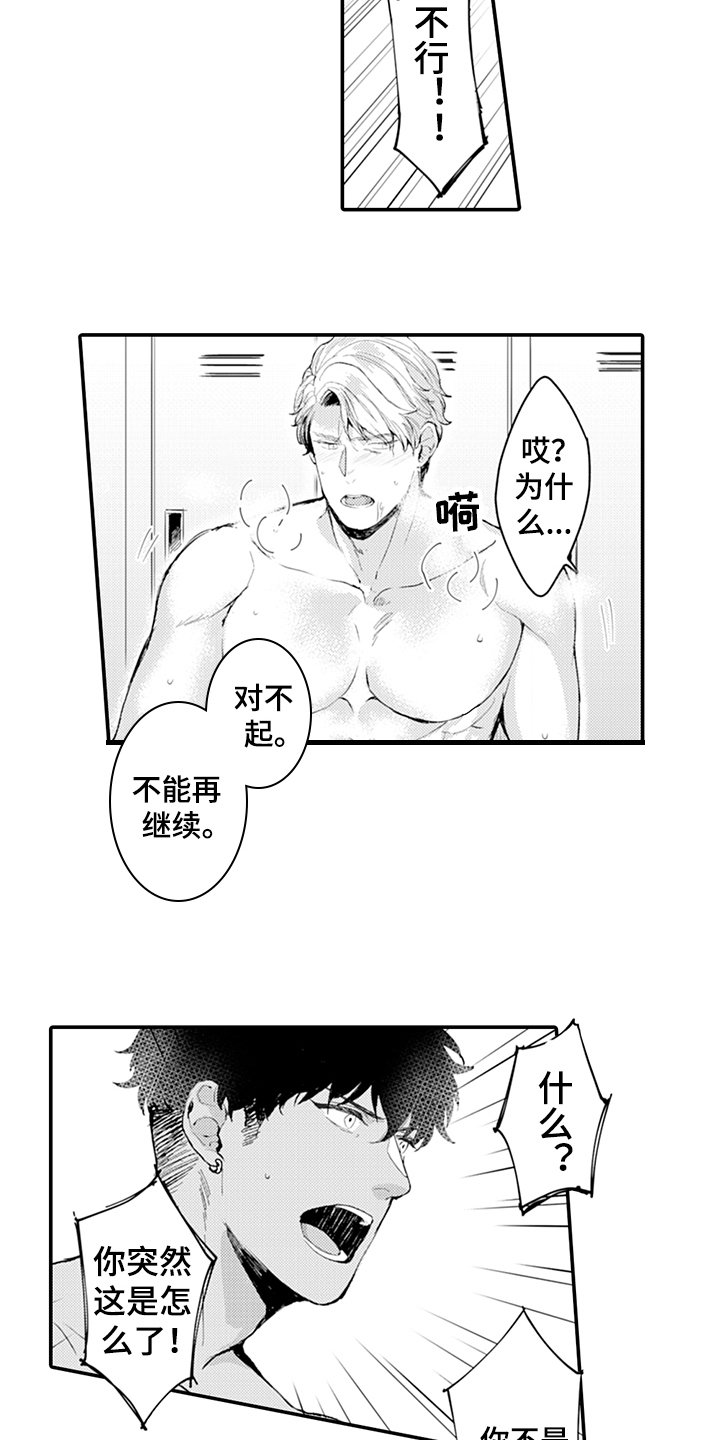 第12章：拒绝