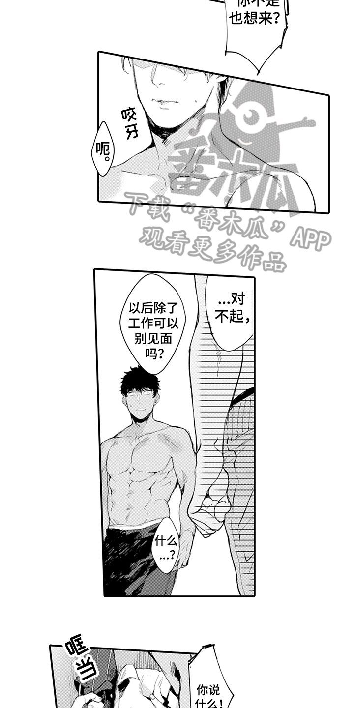第12章：拒绝