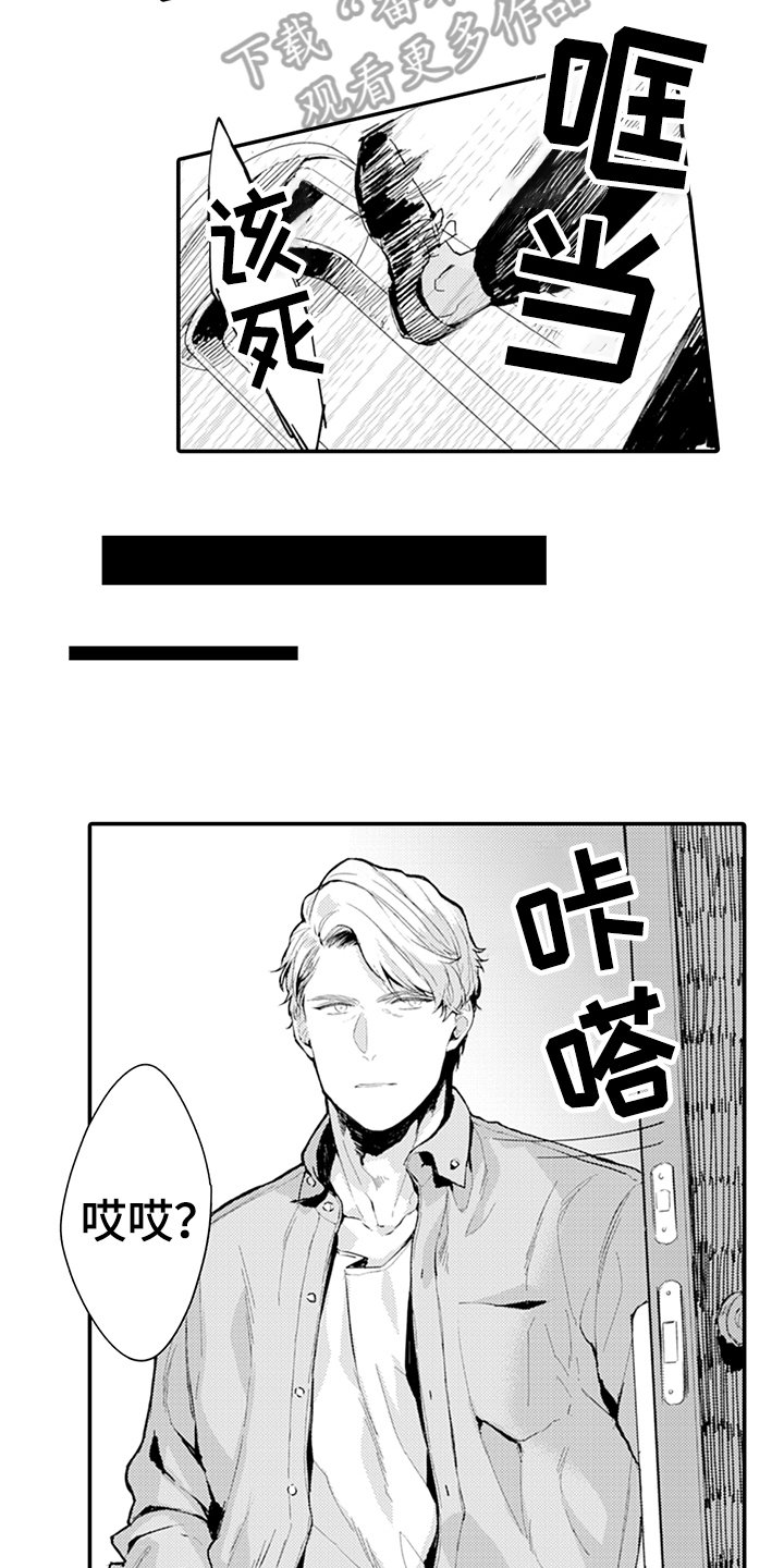 第12章：拒绝