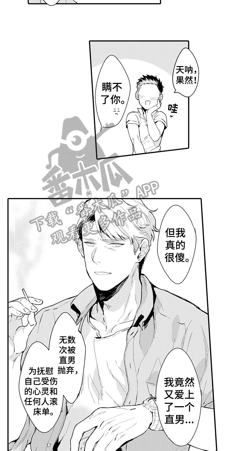 第13章：建议