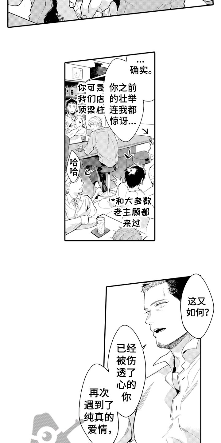 第13章：建议
