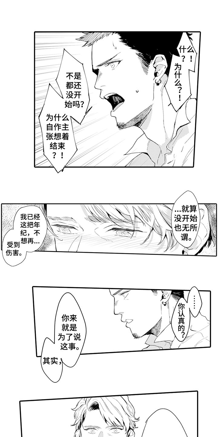 第13章：建议