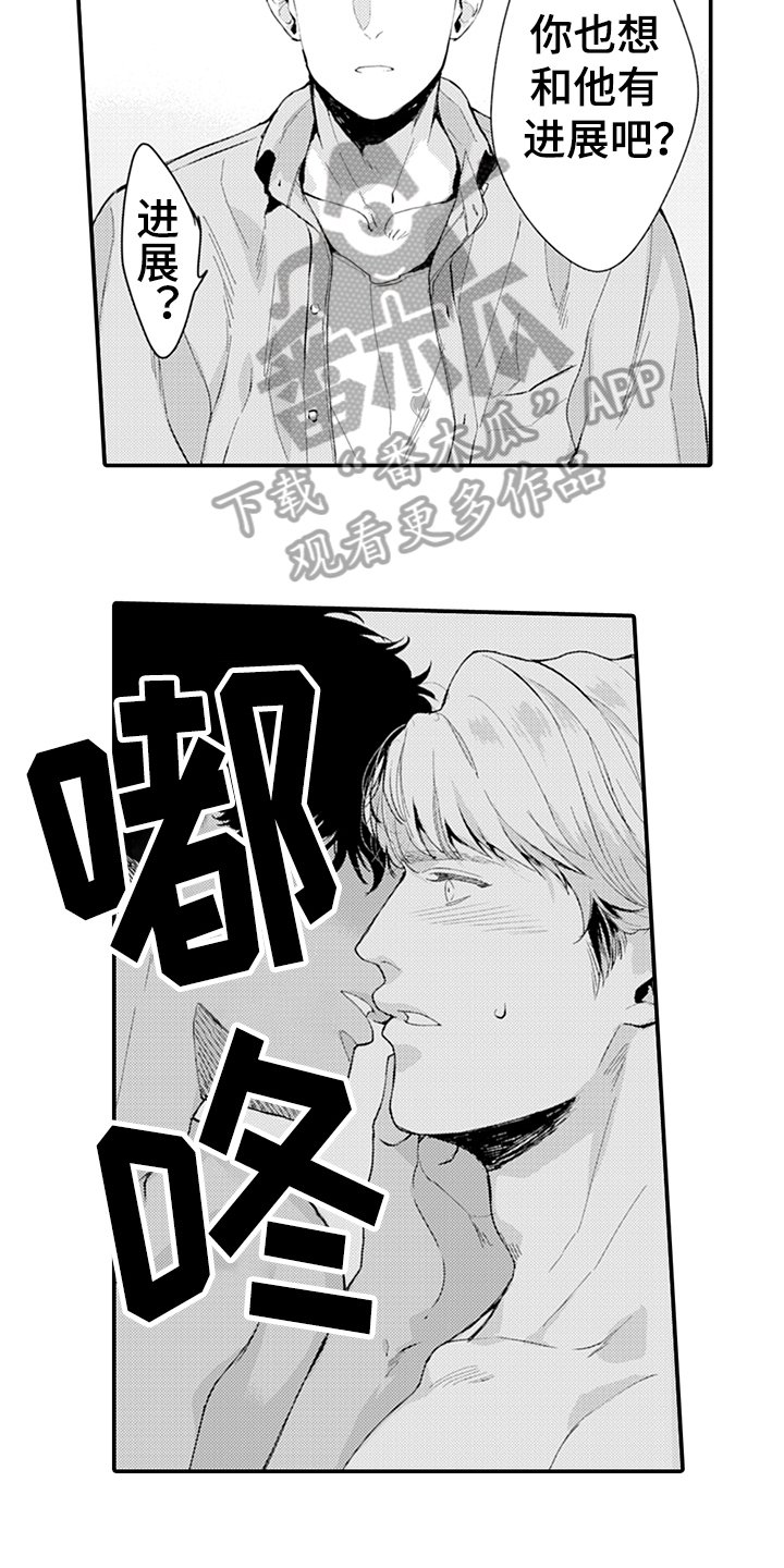 第13章：建议