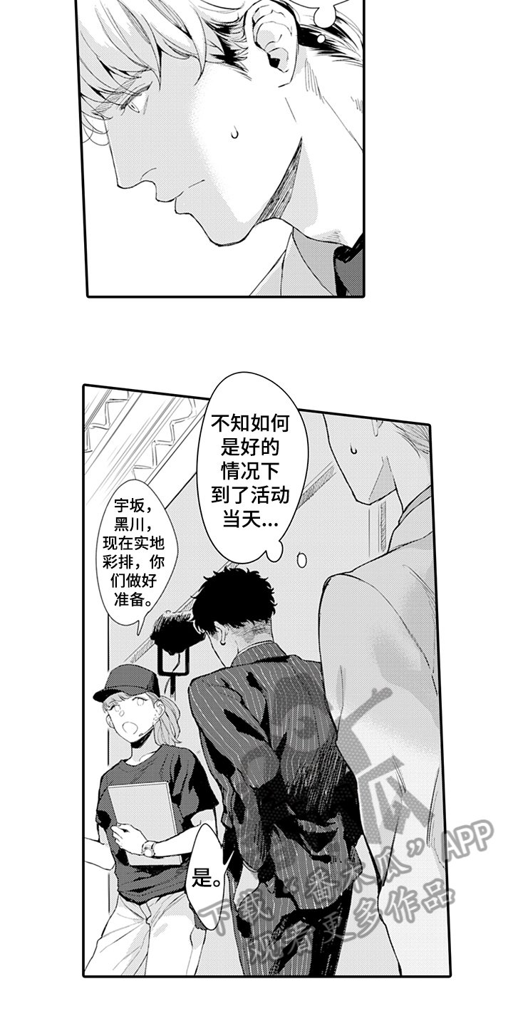 第14章：添麻烦