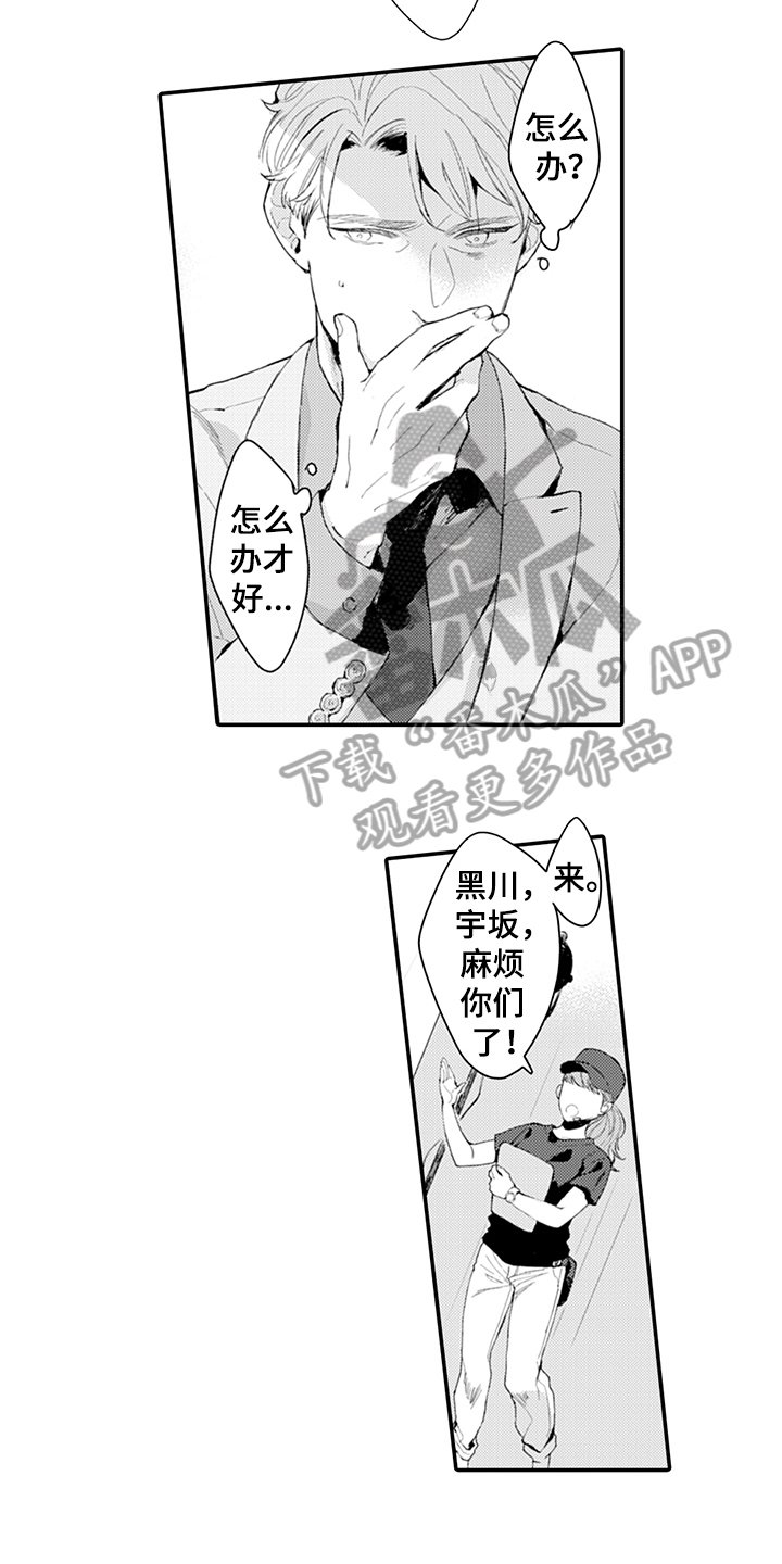 第14章：添麻烦