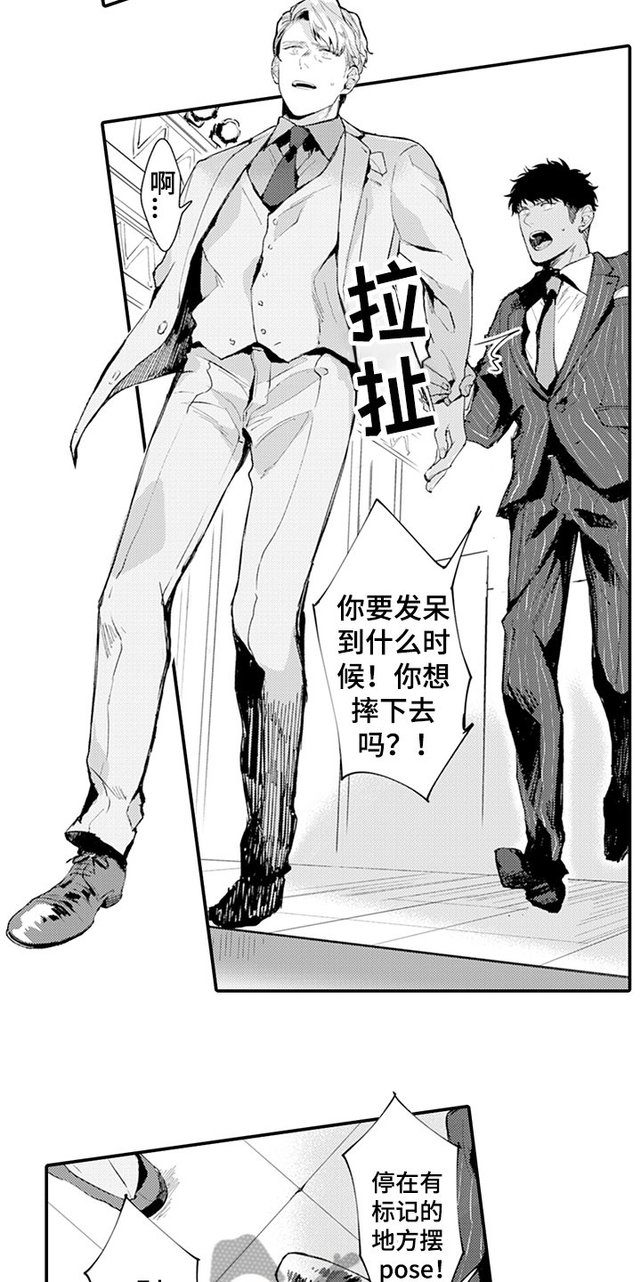 第14章：添麻烦