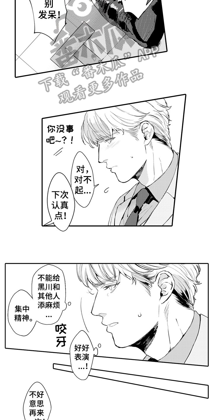 第14章：添麻烦