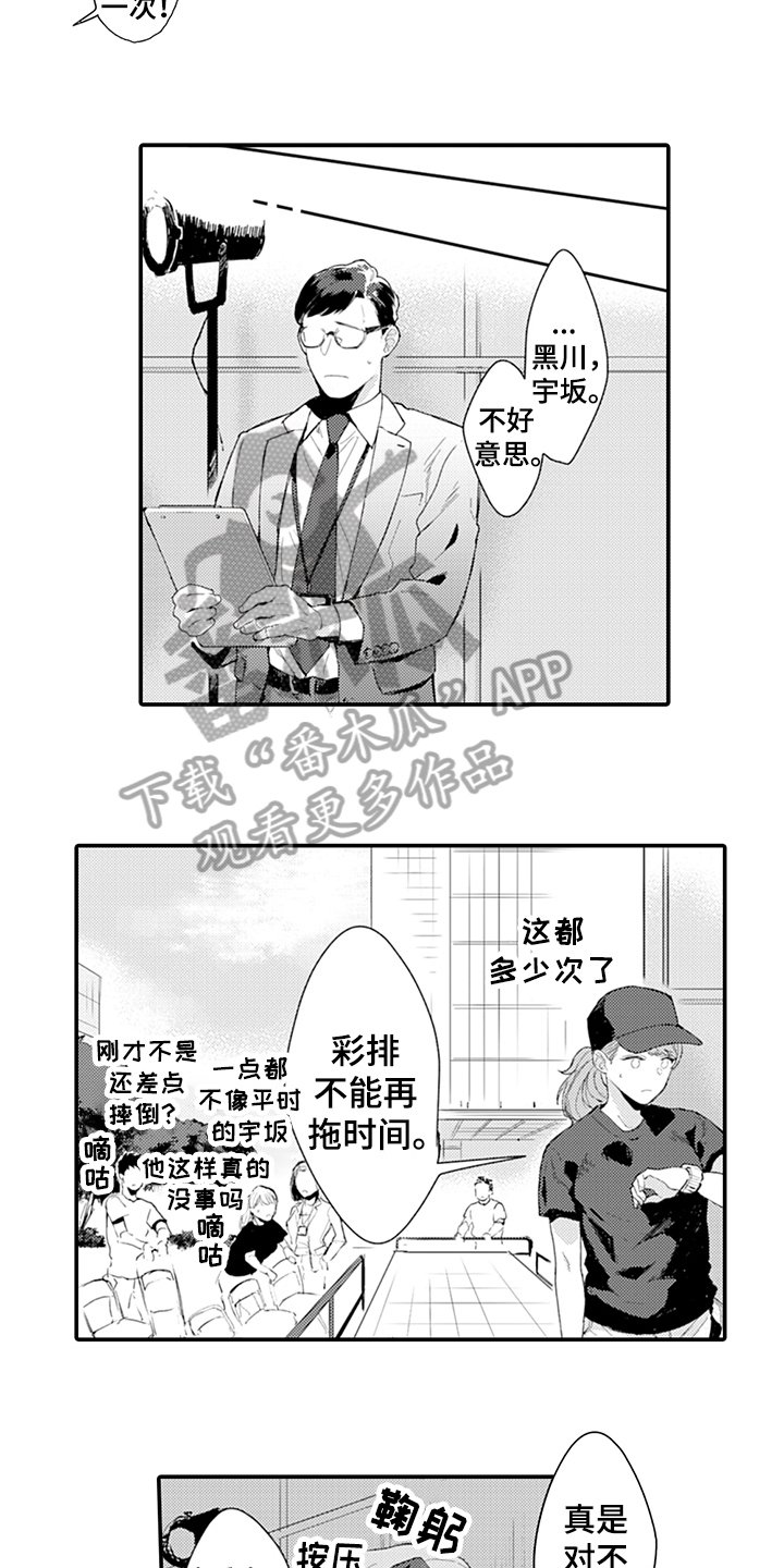 第14章：添麻烦