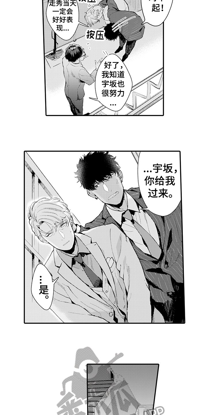 第14章：添麻烦