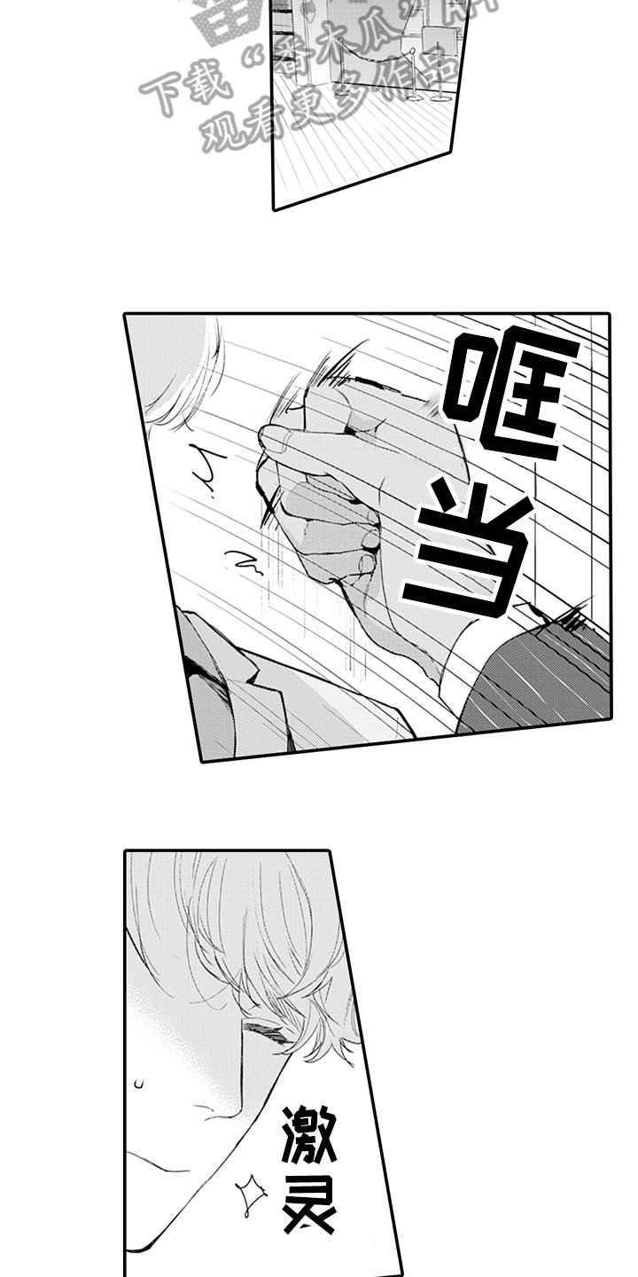 第14章：添麻烦