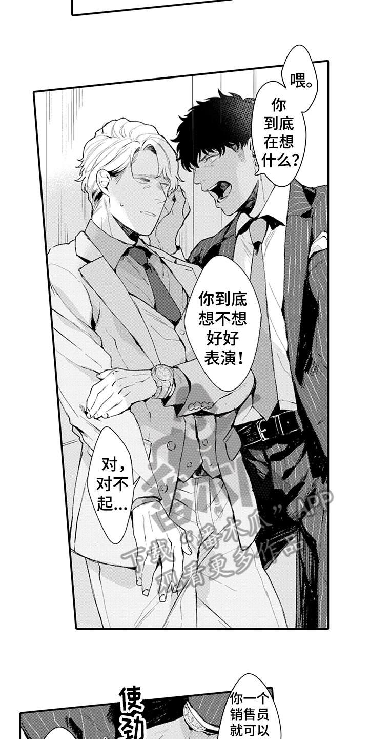 第14章：添麻烦