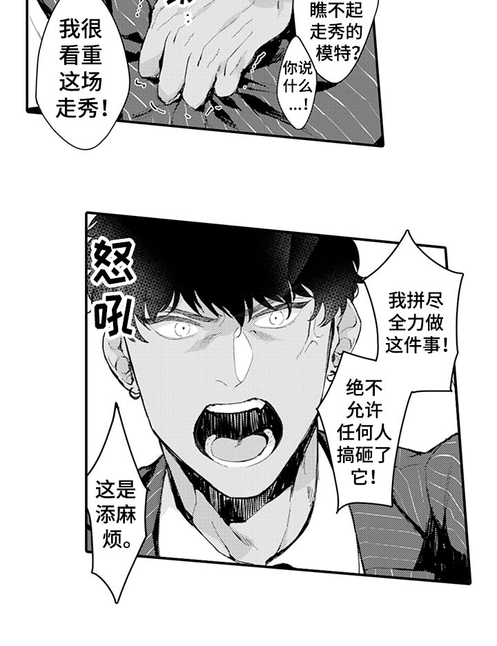 第14章：添麻烦
