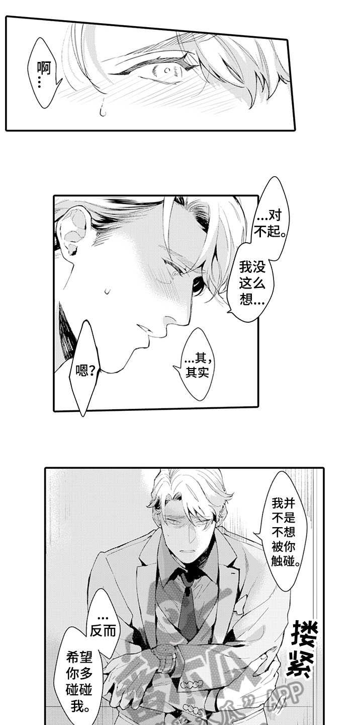第15章：负责