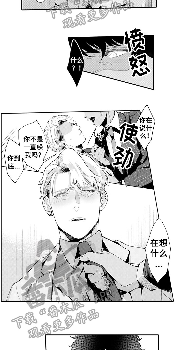 第15章：负责