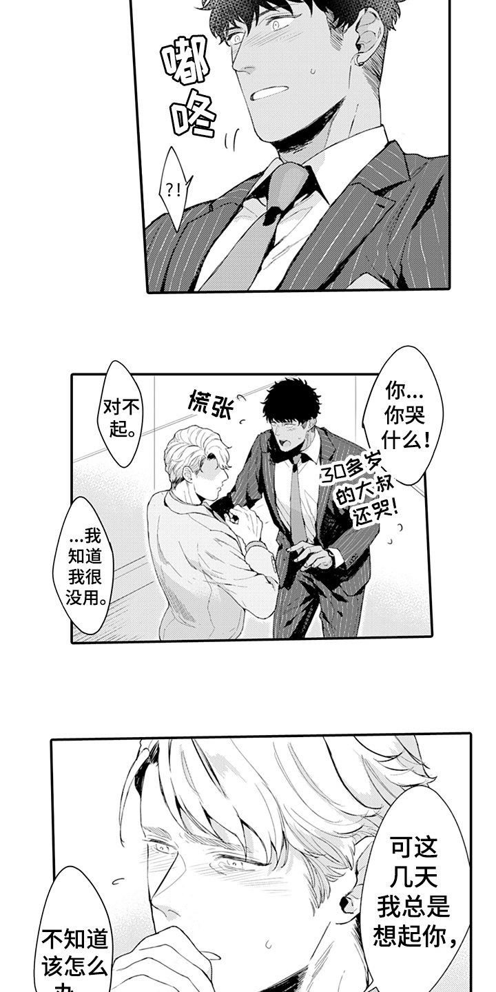 第15章：负责