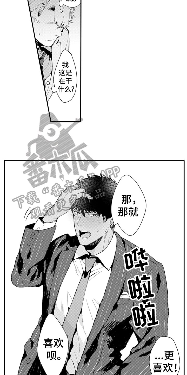第15章：负责