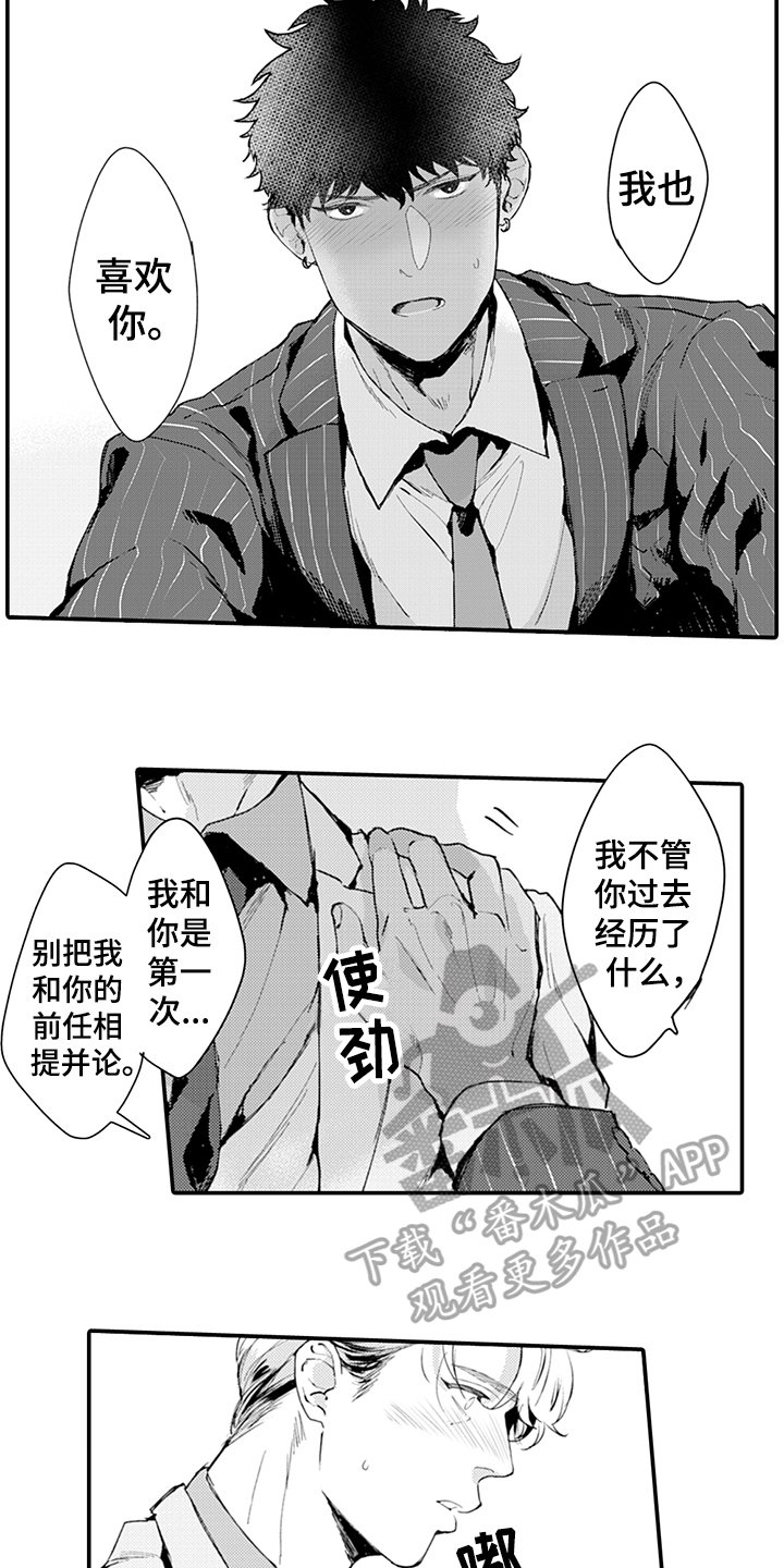 第15章：负责