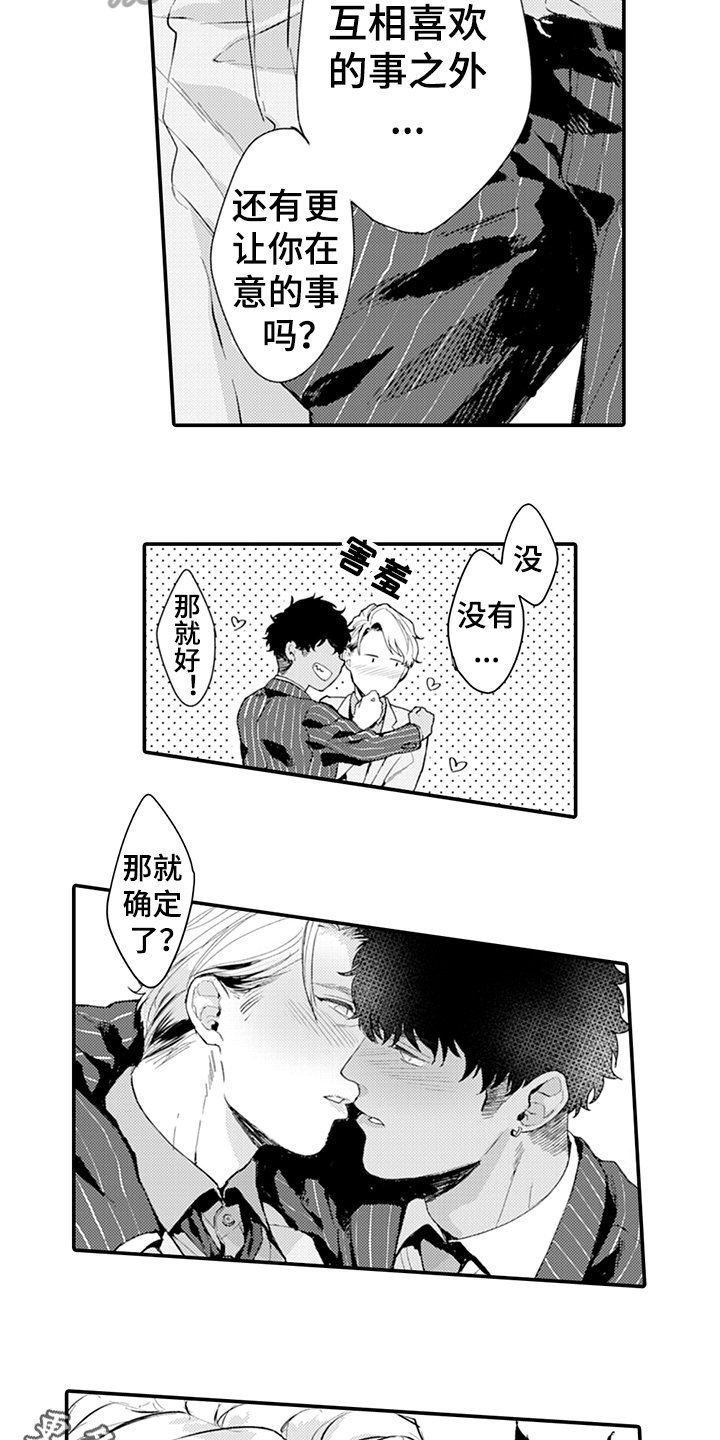 第15章：负责