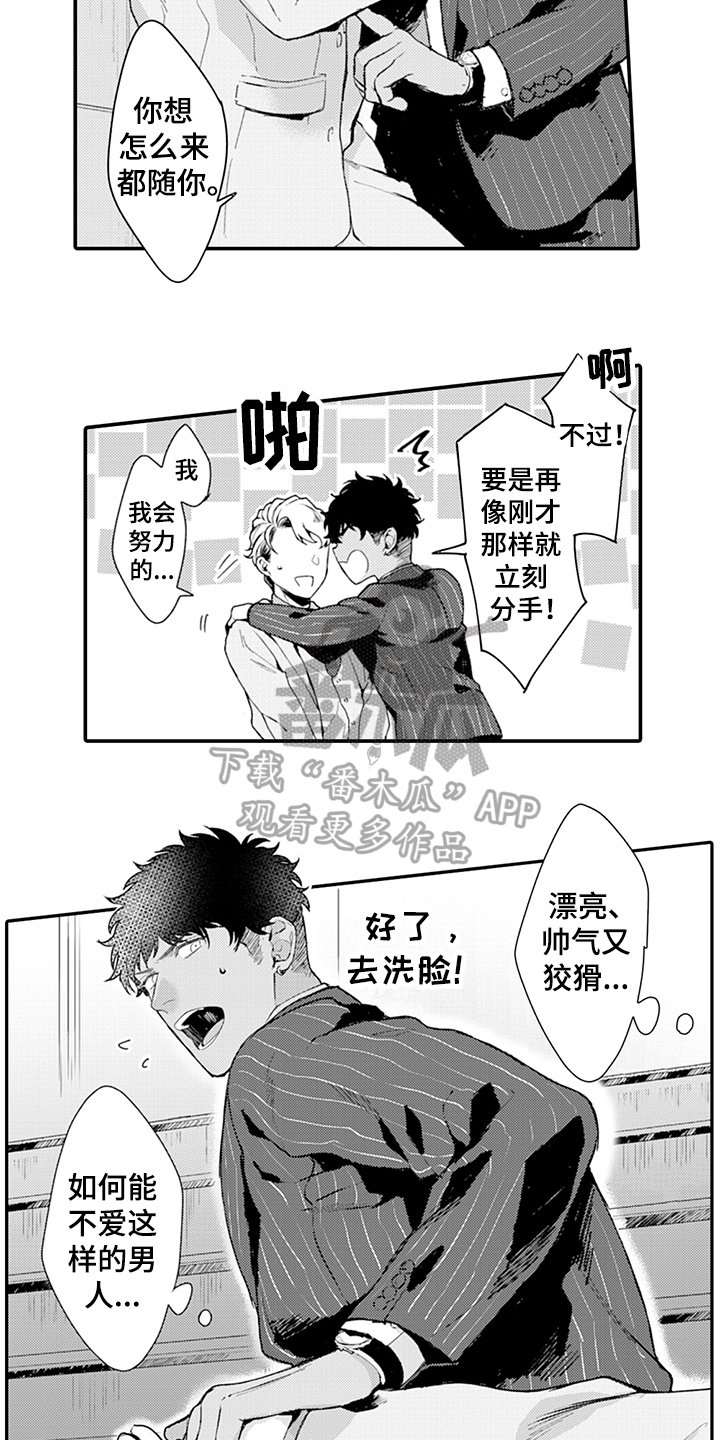第16章：走秀