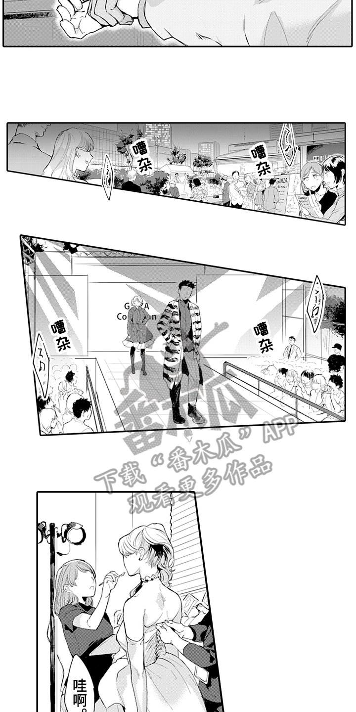 第16章：走秀