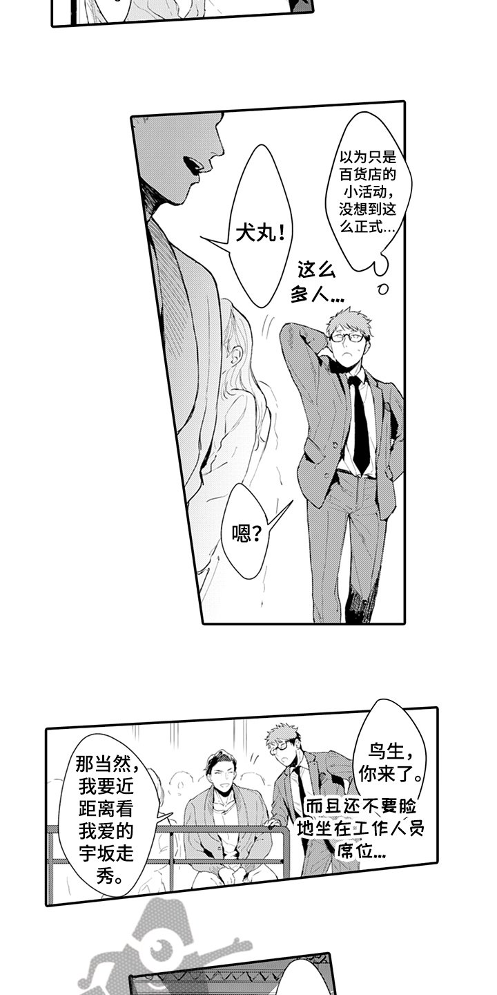 第16章：走秀