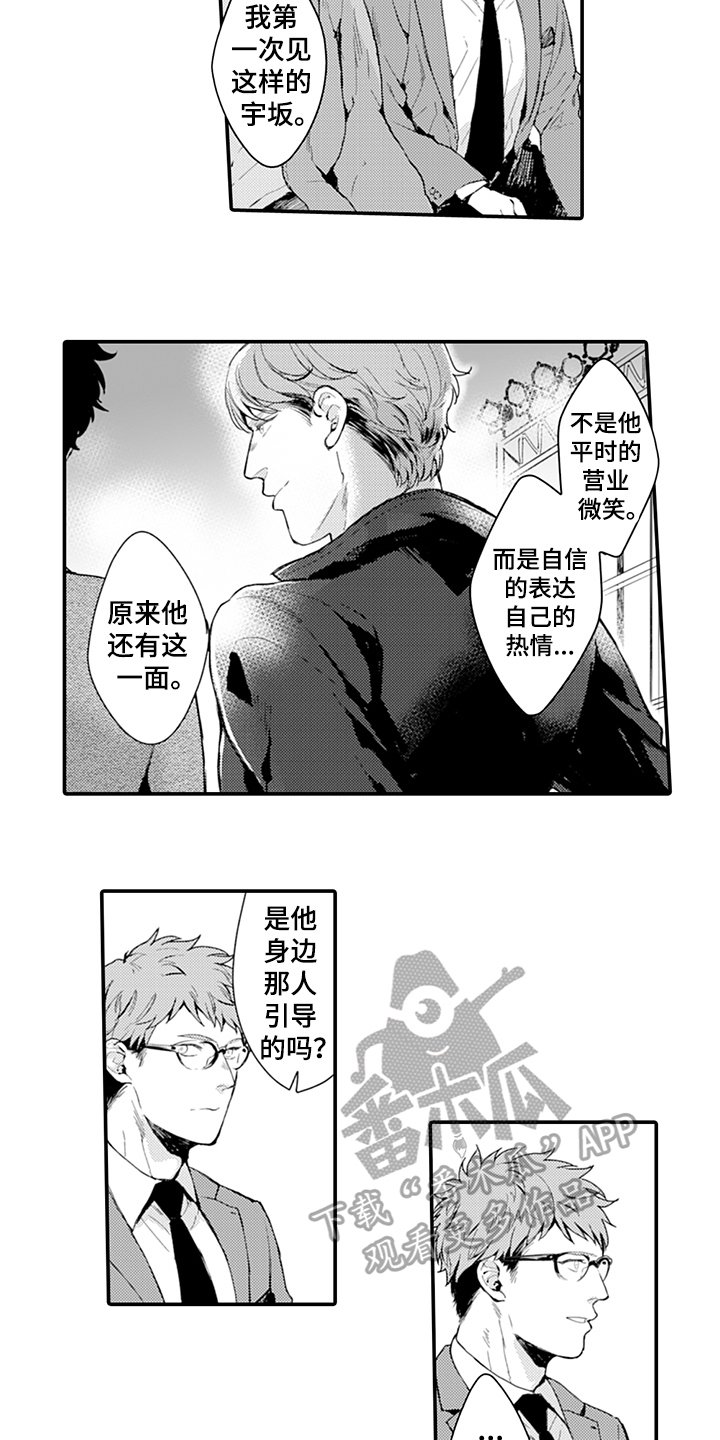 第16章：走秀