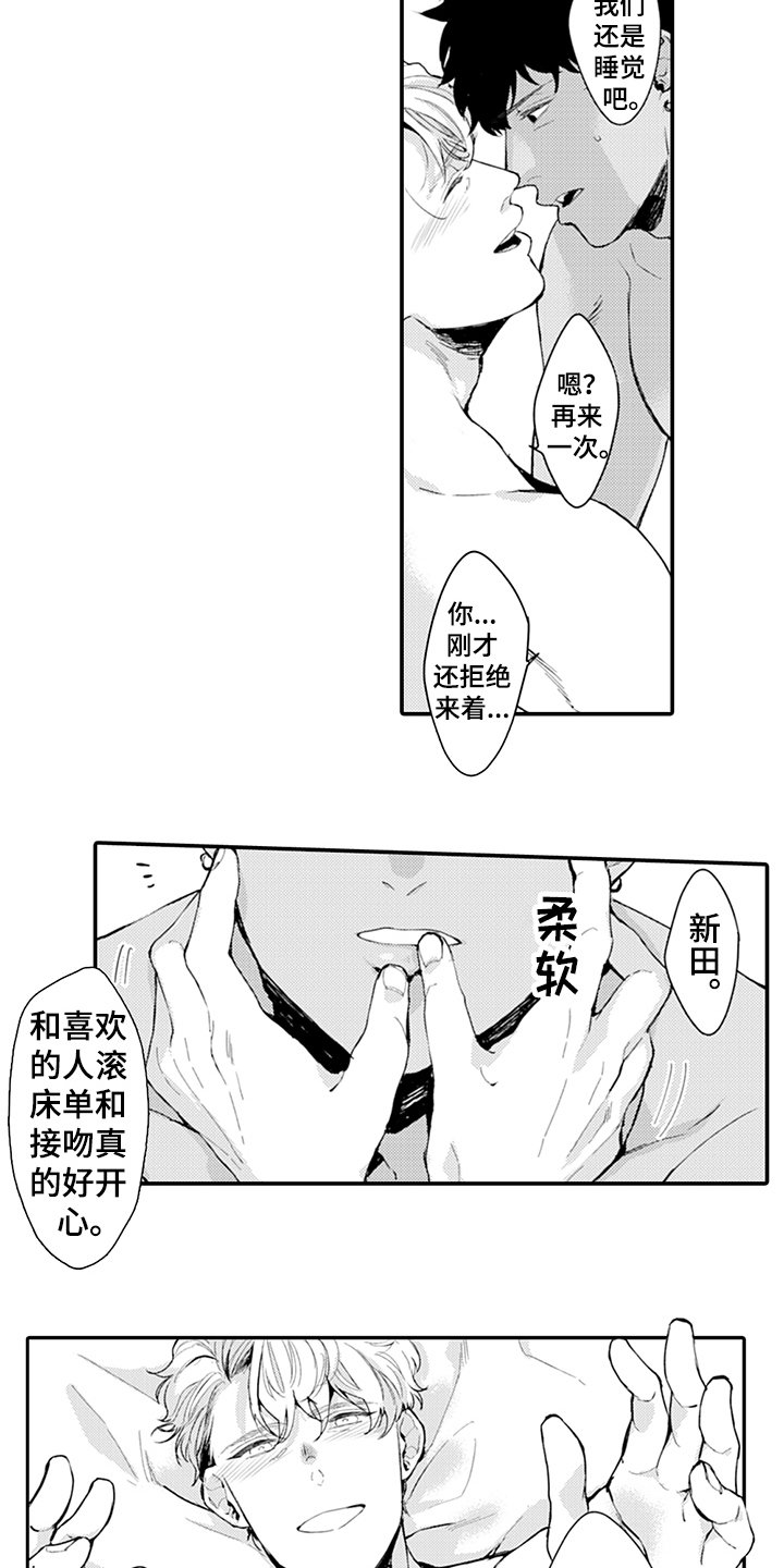第17章：丰收