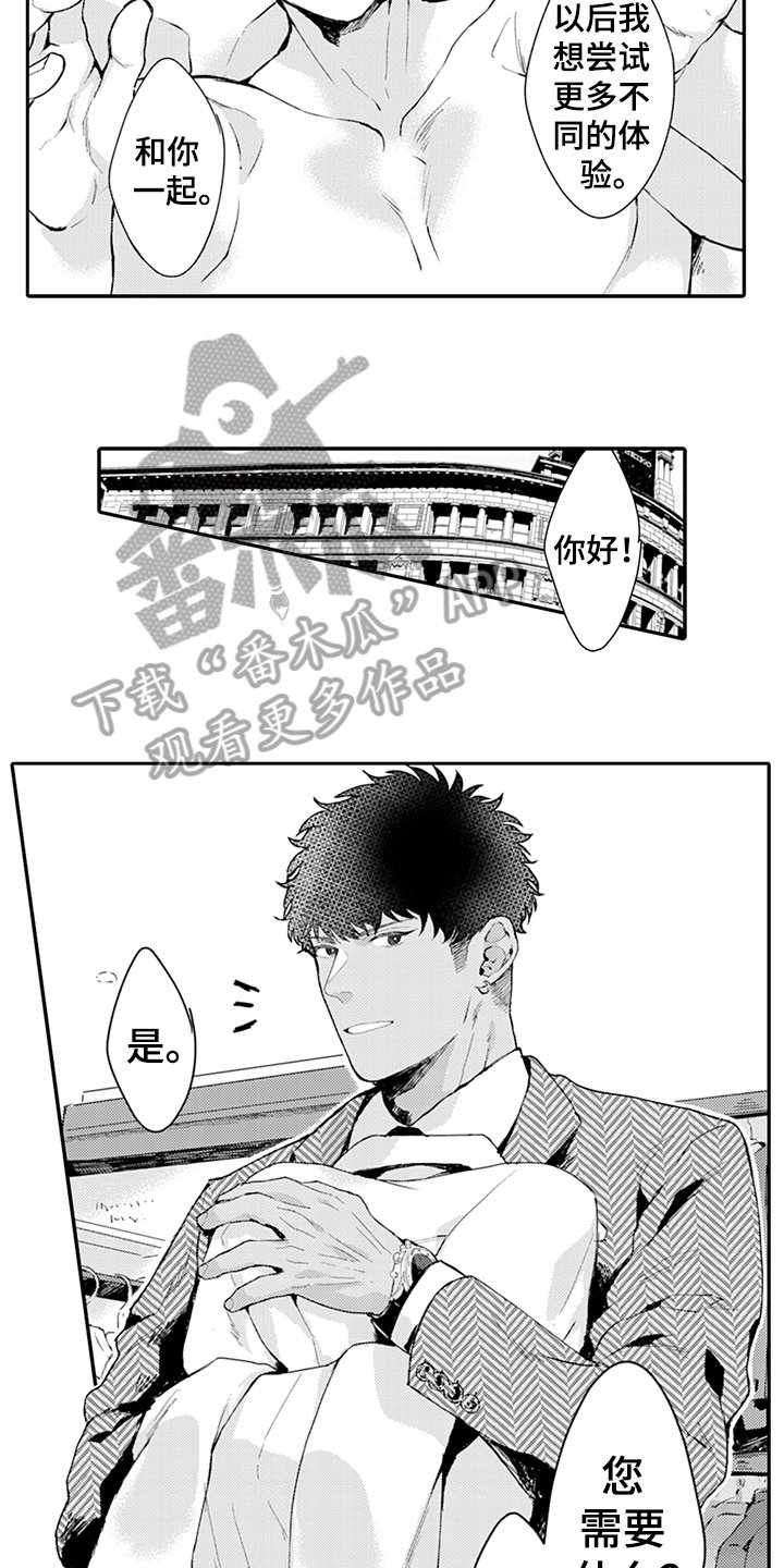 第17章：丰收
