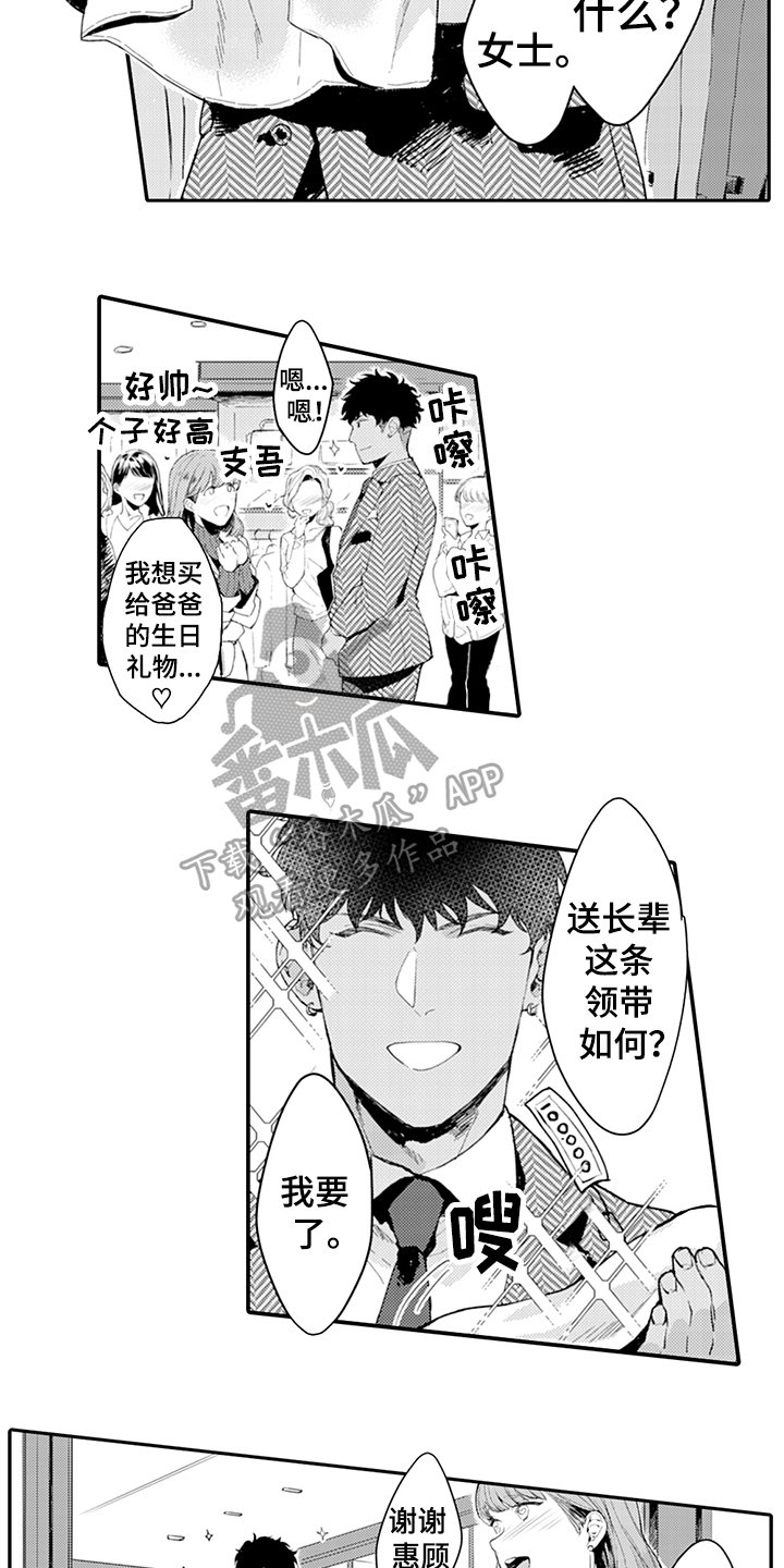 第17章：丰收