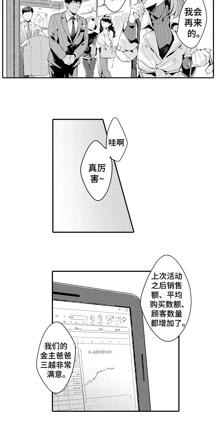 第17章：丰收