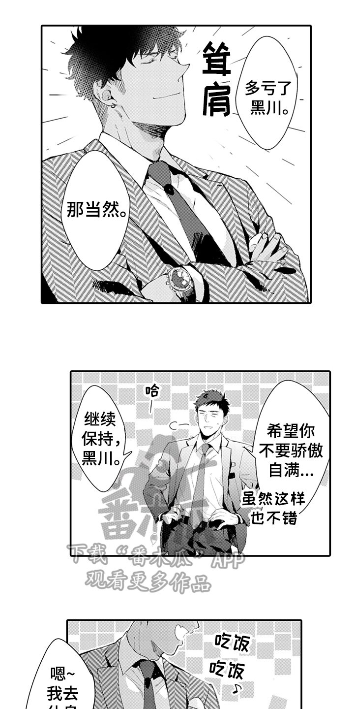 第17章：丰收