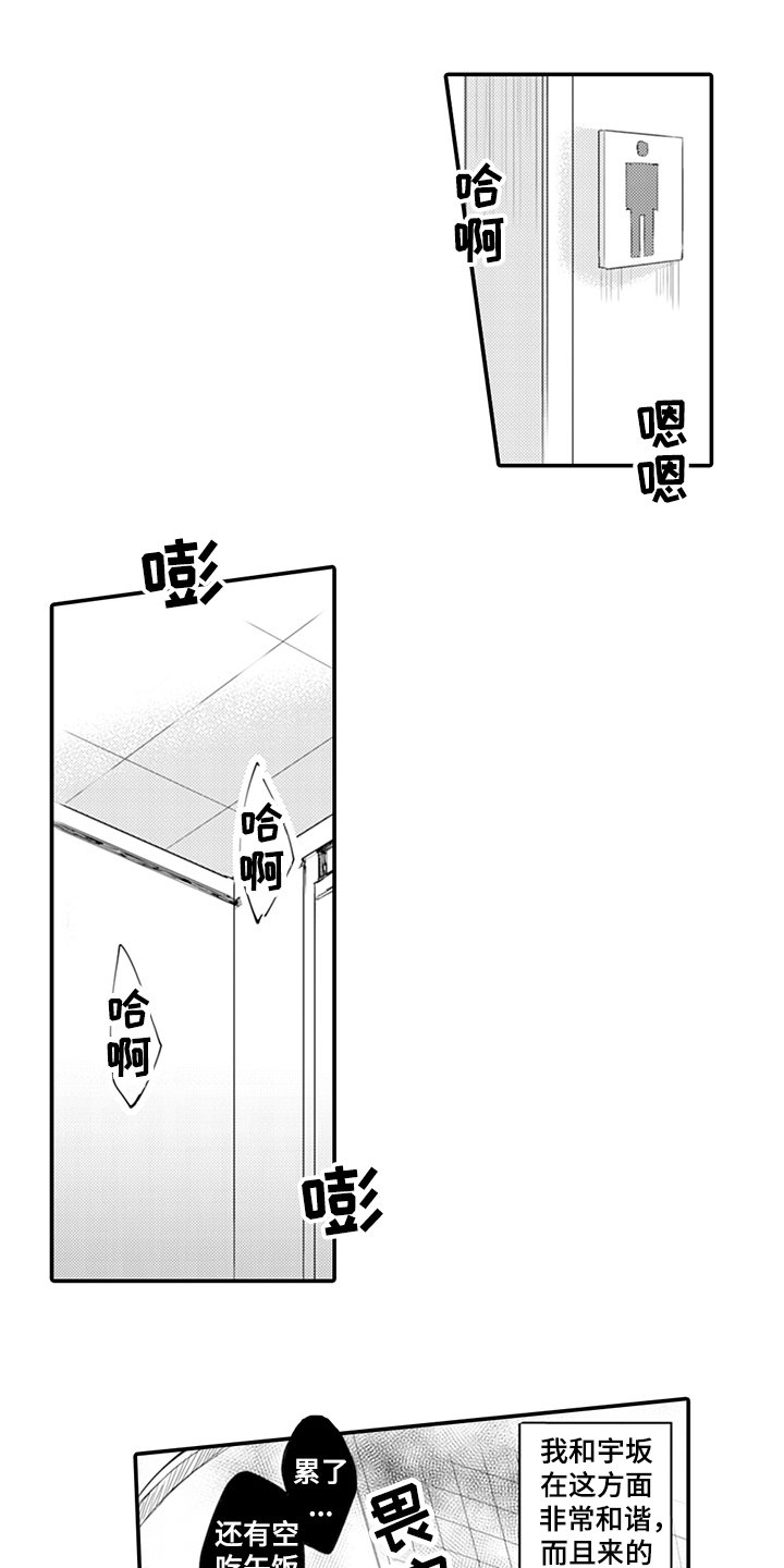 第17章：丰收