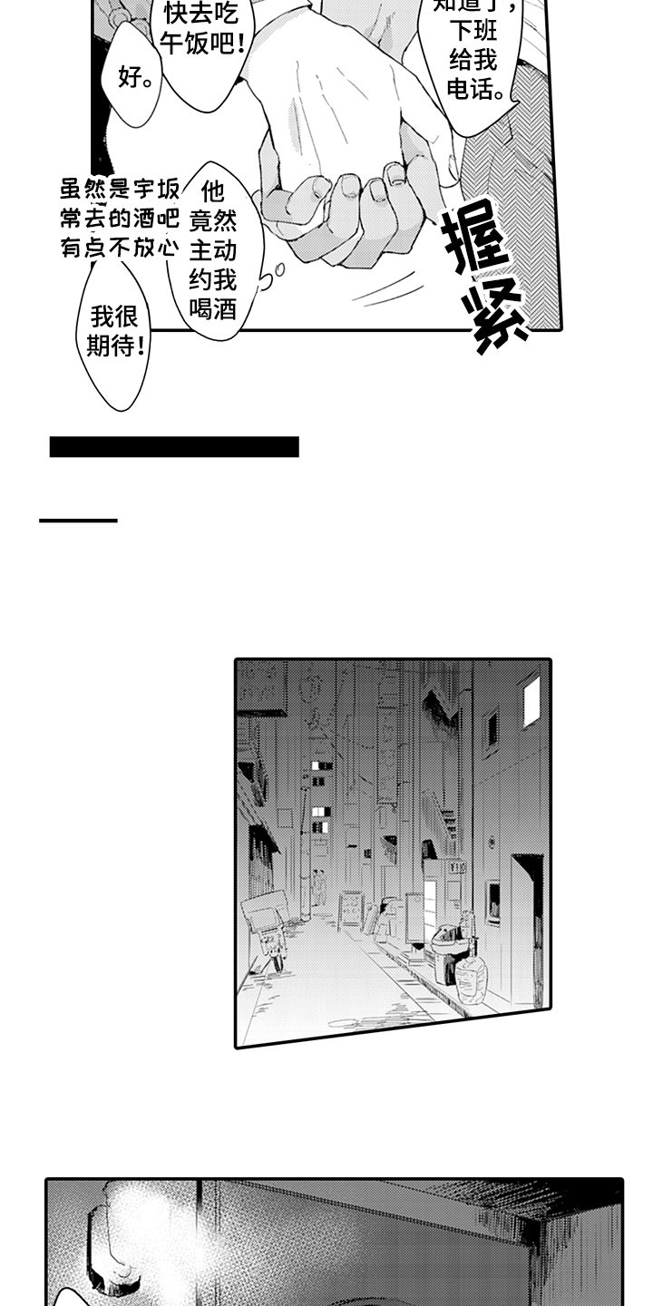 第17章：丰收