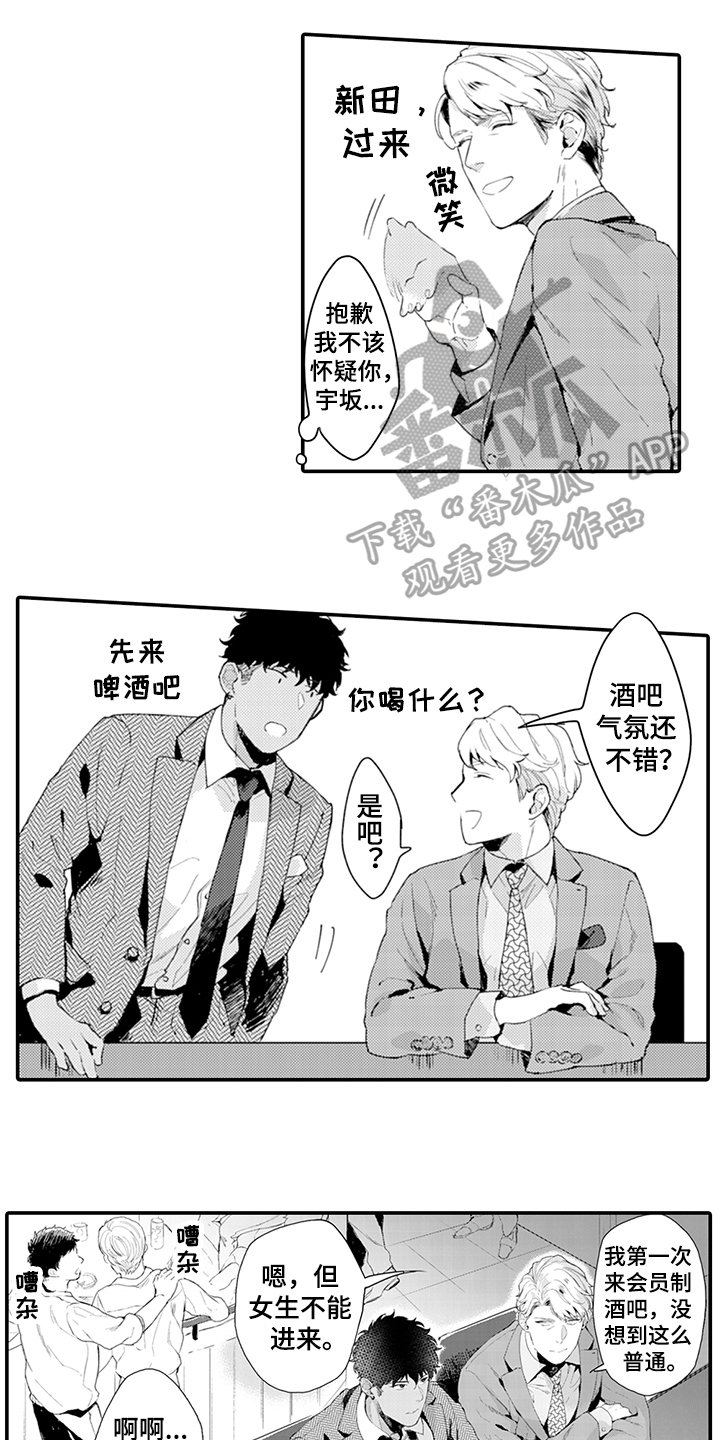第18章：好奇