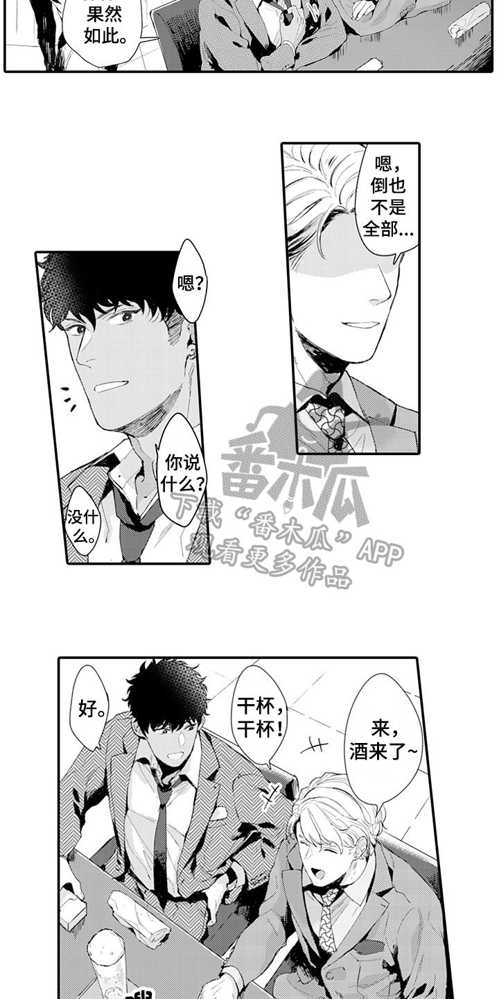 第18章：好奇
