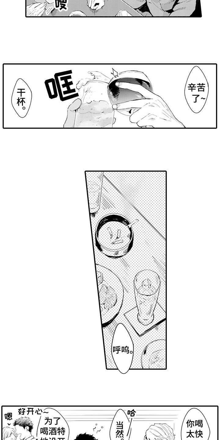 第18章：好奇