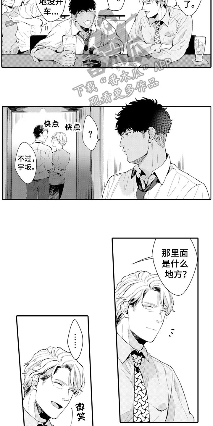 第18章：好奇