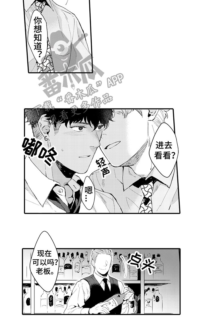 第18章：好奇