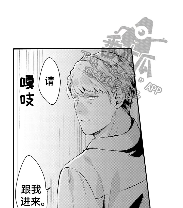 第18章：好奇