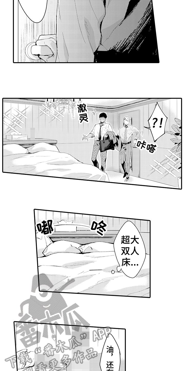 第18章：好奇