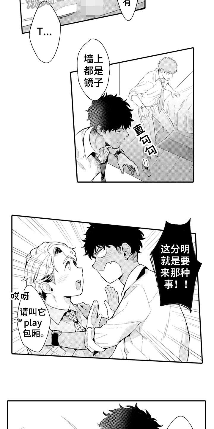 第18章：好奇