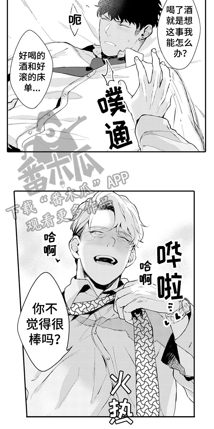 第18章：好奇