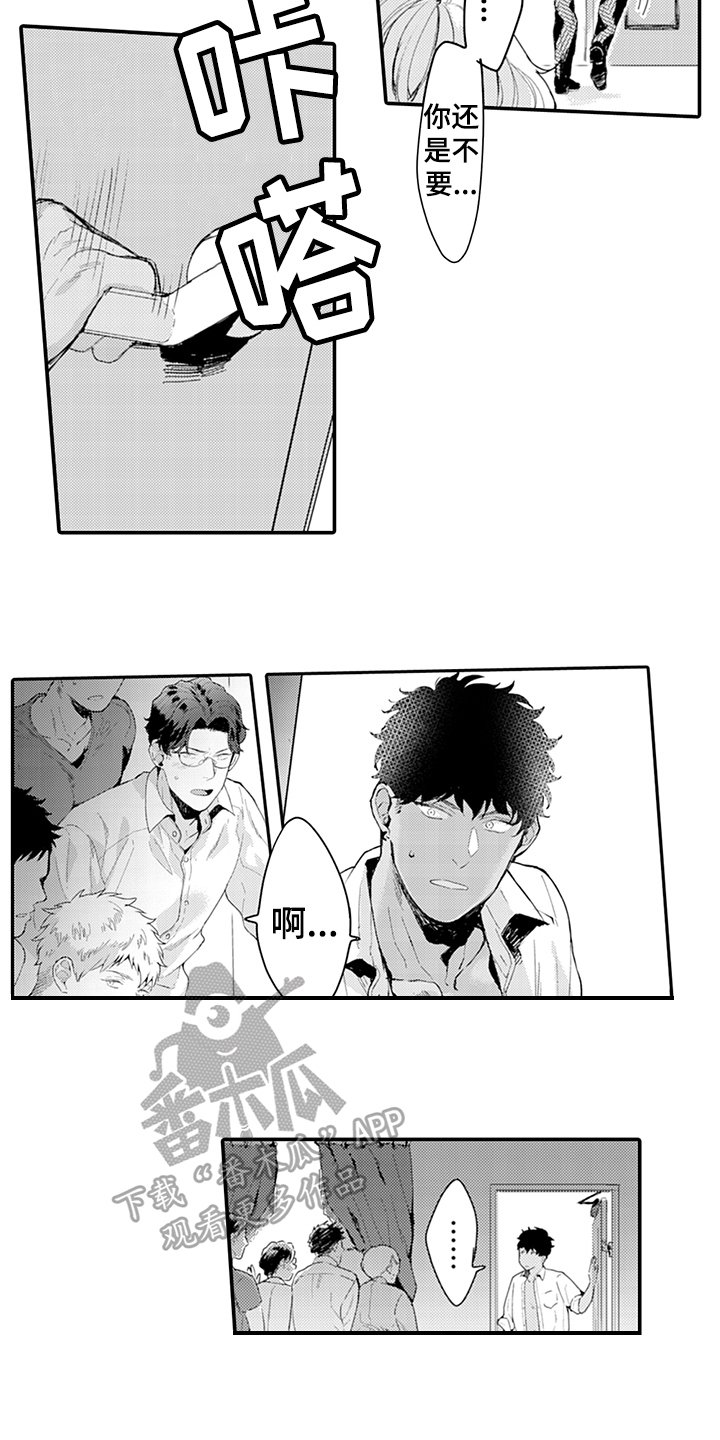 第18章：好奇