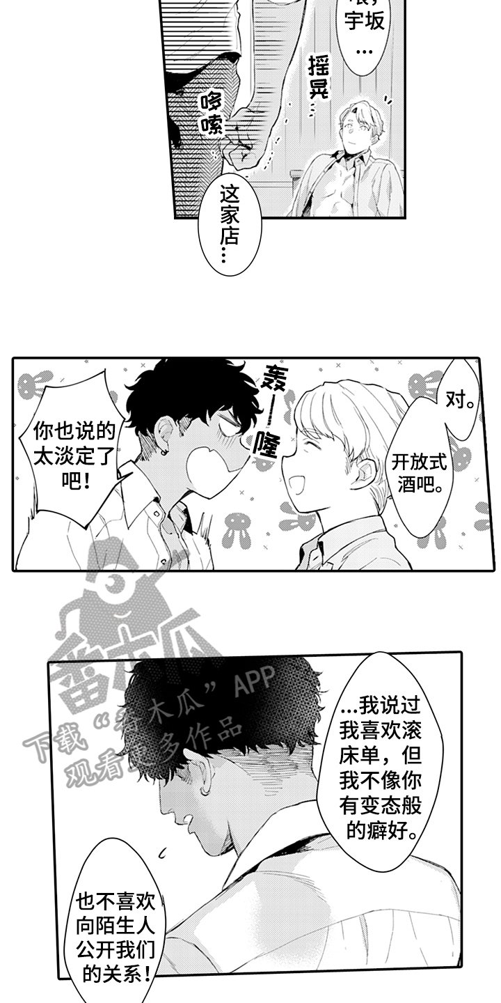第19章：答应