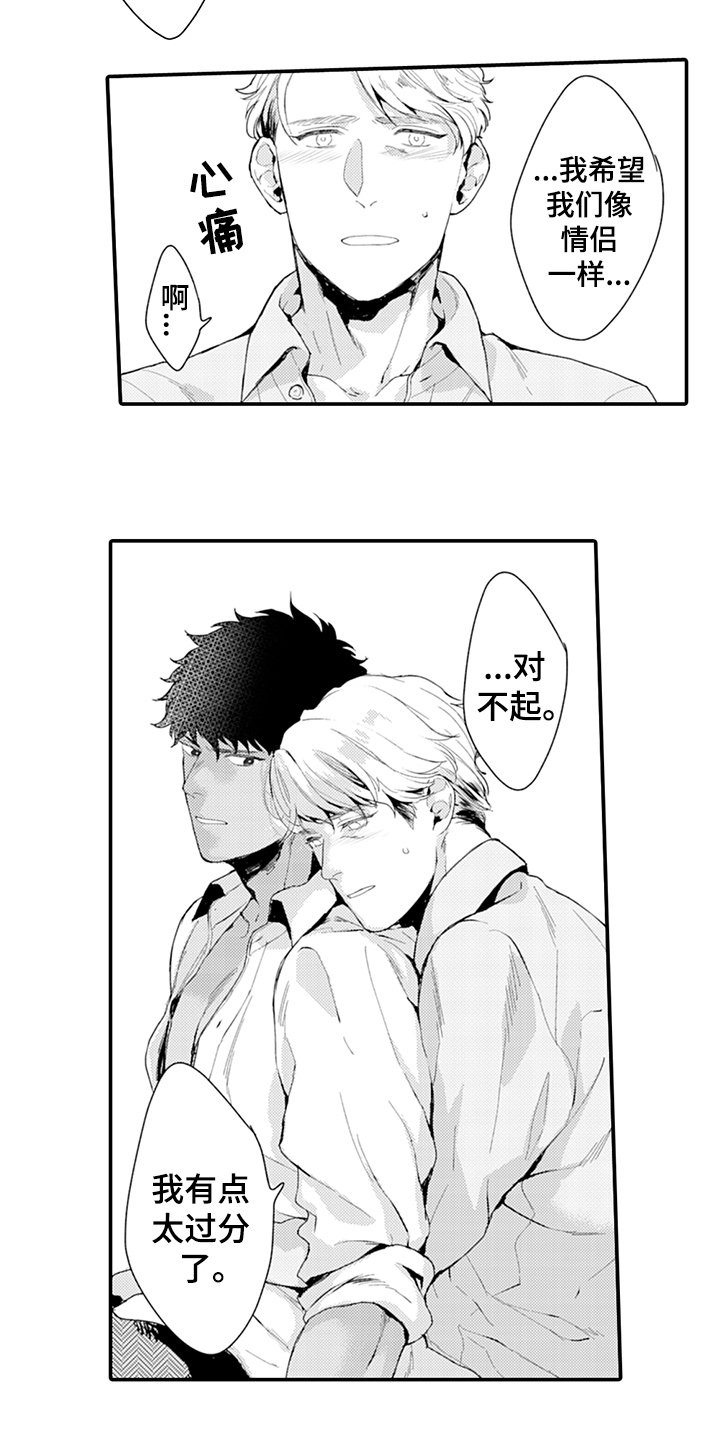第19章：答应