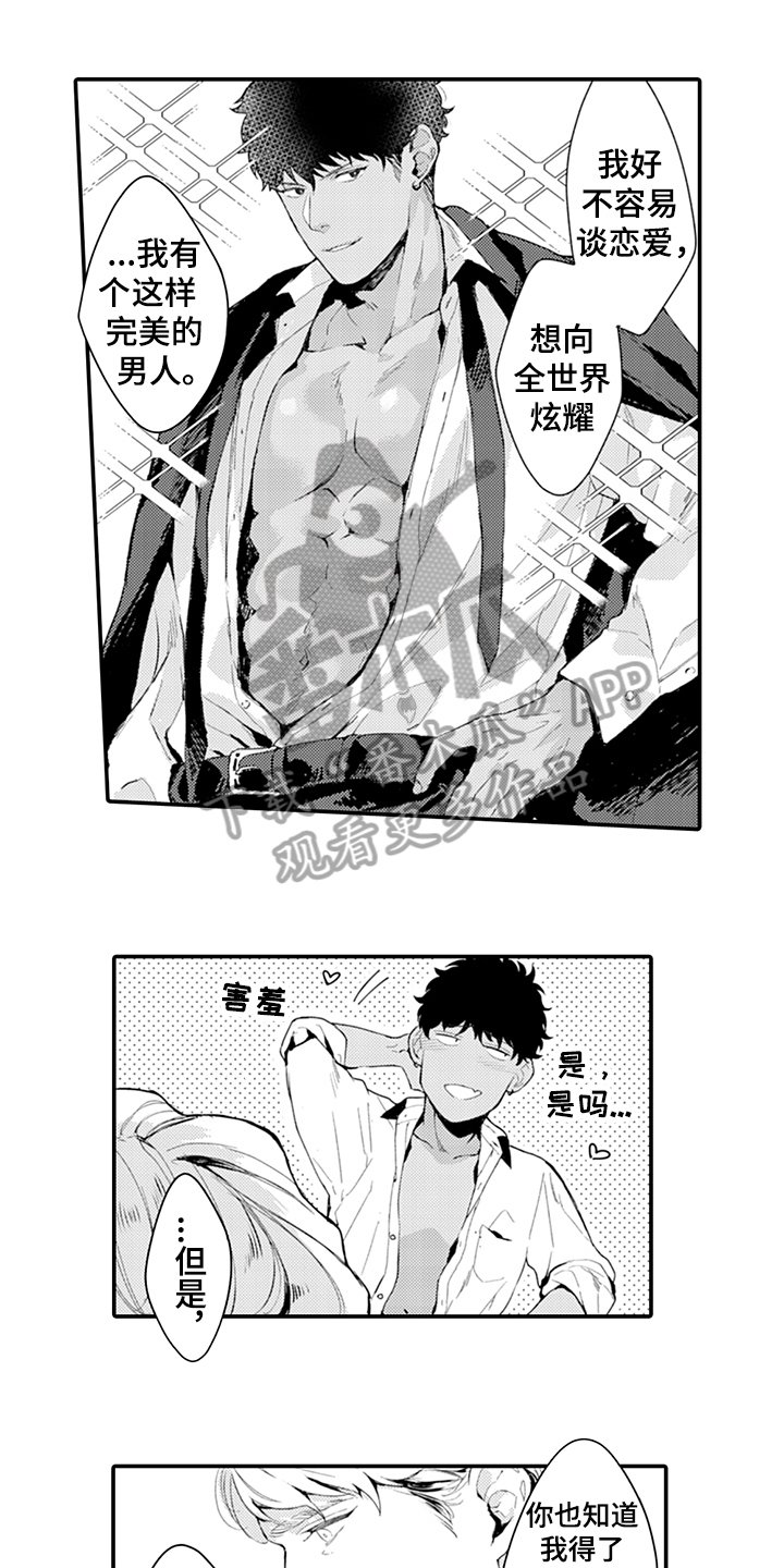 第19章：答应