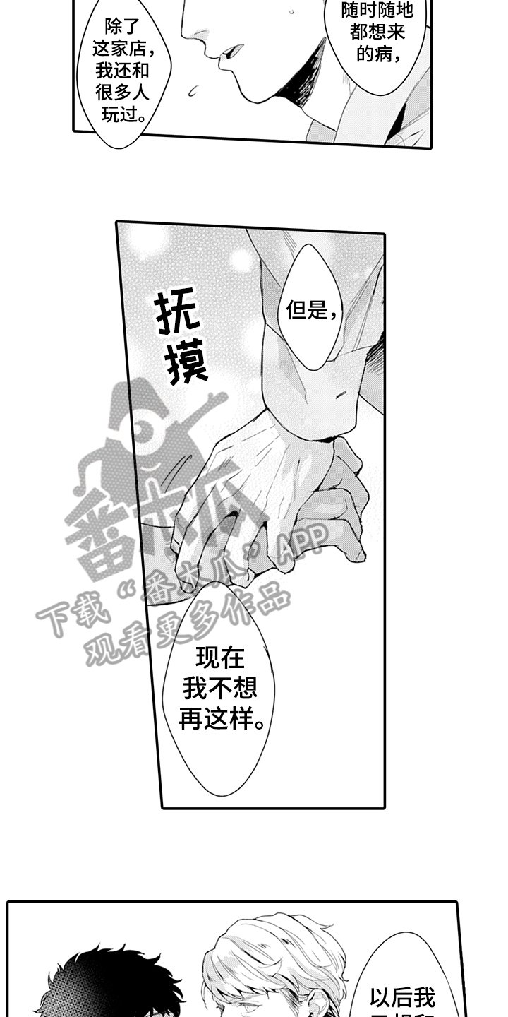 第19章：答应