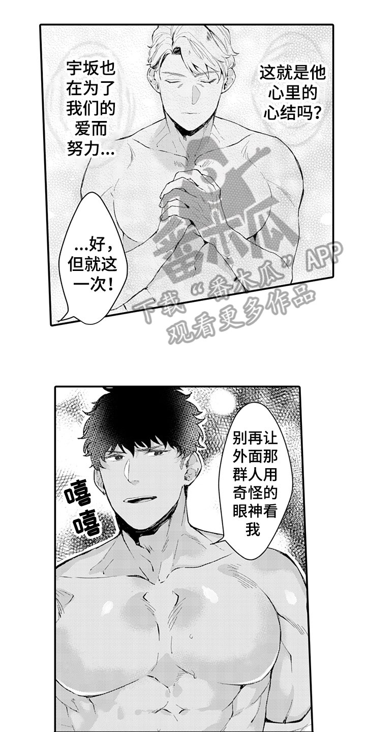第19章：答应